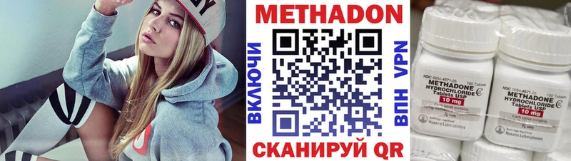 Метадон methadone Заозёрный